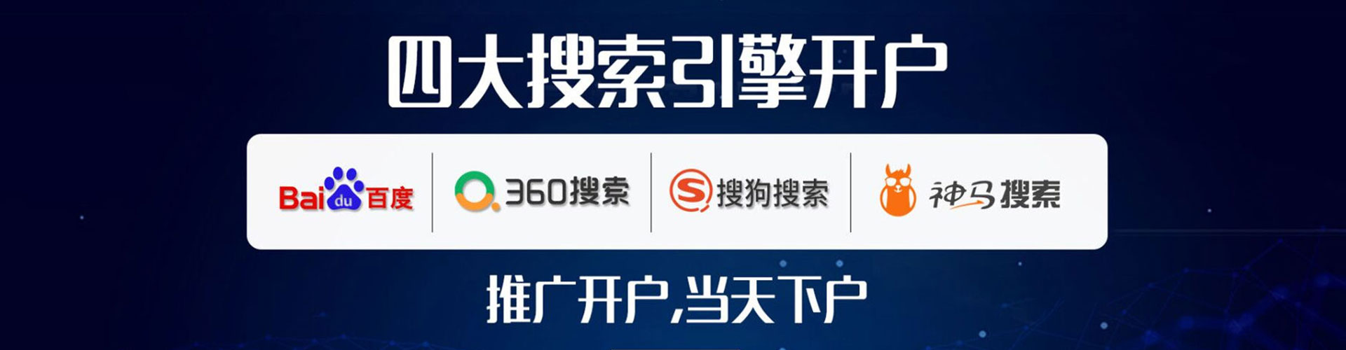 呼和浩特竞价推广